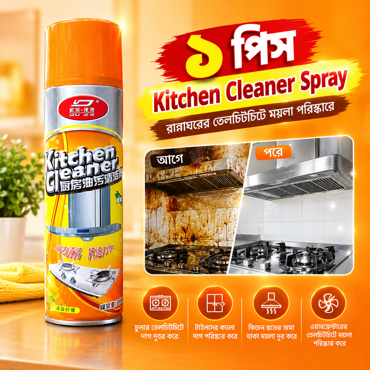 1 pcs Kitchen Cleaner Spray