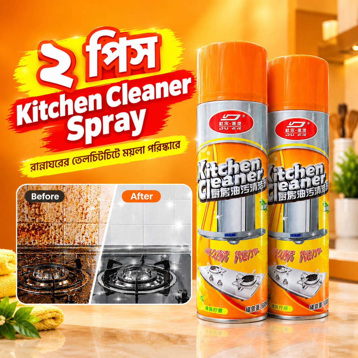 2 pcs Kitchen Cleaner Spray + 2 pcs Magic Majuni FREE